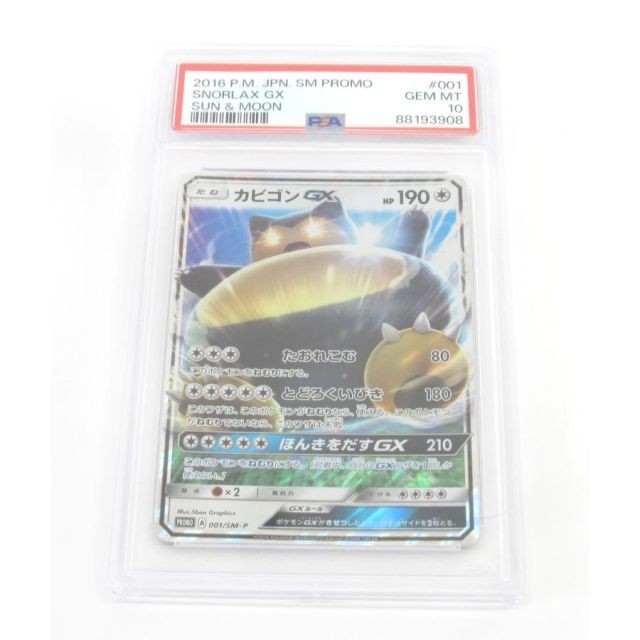 2016 Pokemon Japanese SM Promo Snorlax GX Sun & Moon 001