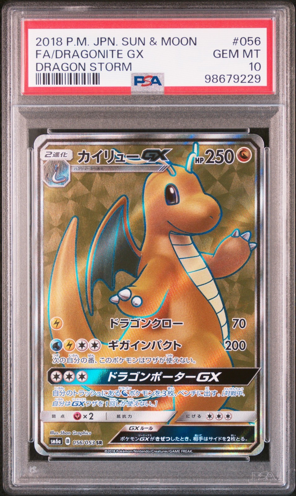 2018 Pokemon Japanese Sun & Moon Dragon Storm Full Art/Dragonite GX 056