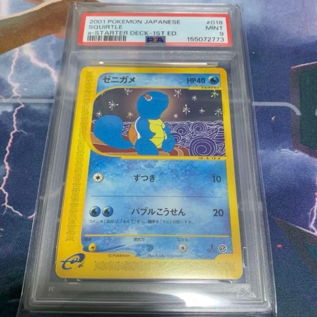 2001 Pokemon Japanese E-Starter Deck Squirtle 1st Edition 018