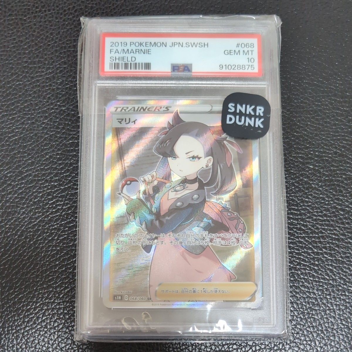 2019 Pokemon Japanese Sword & Shield Shield Full Art/Marnie 068