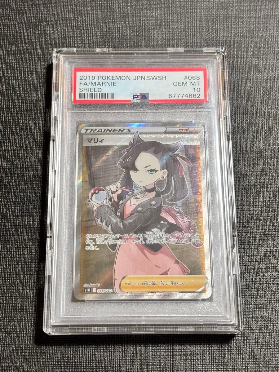 2019 Pokemon Japanese Sword & Shield Shield Full Art/Marnie 068