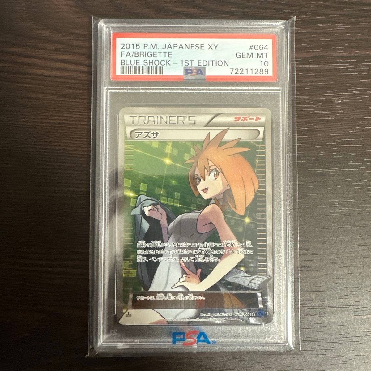 2015 Pokemon Japanese XY Blue Shock Full Art/Brigette 1st Edition 064