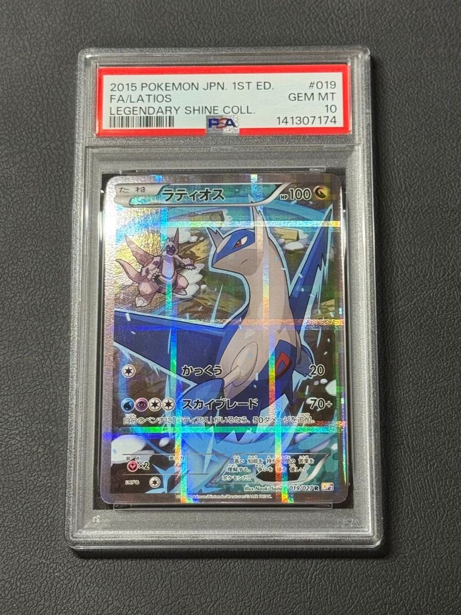2015 Pokemon Japanese Legendary Shine Collection Full Art/Latios 1st Edition 019