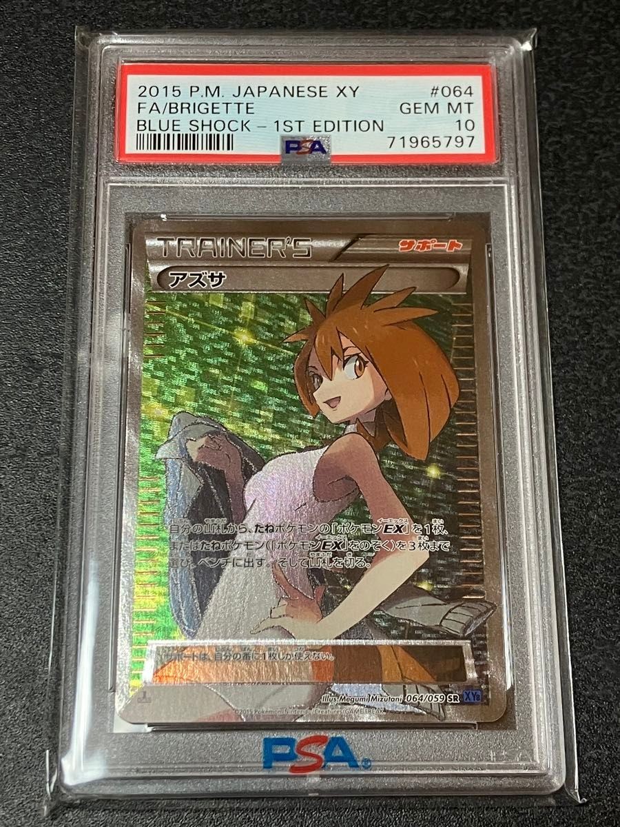 2015 Pokemon Japanese XY Blue Shock Full Art/Brigette 1st Edition 064