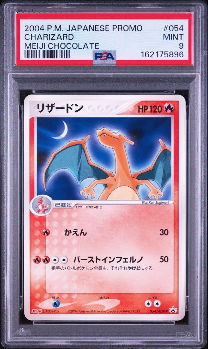 2004 Pokemon Japanese Promo Charizard Meiji Chocolate 054