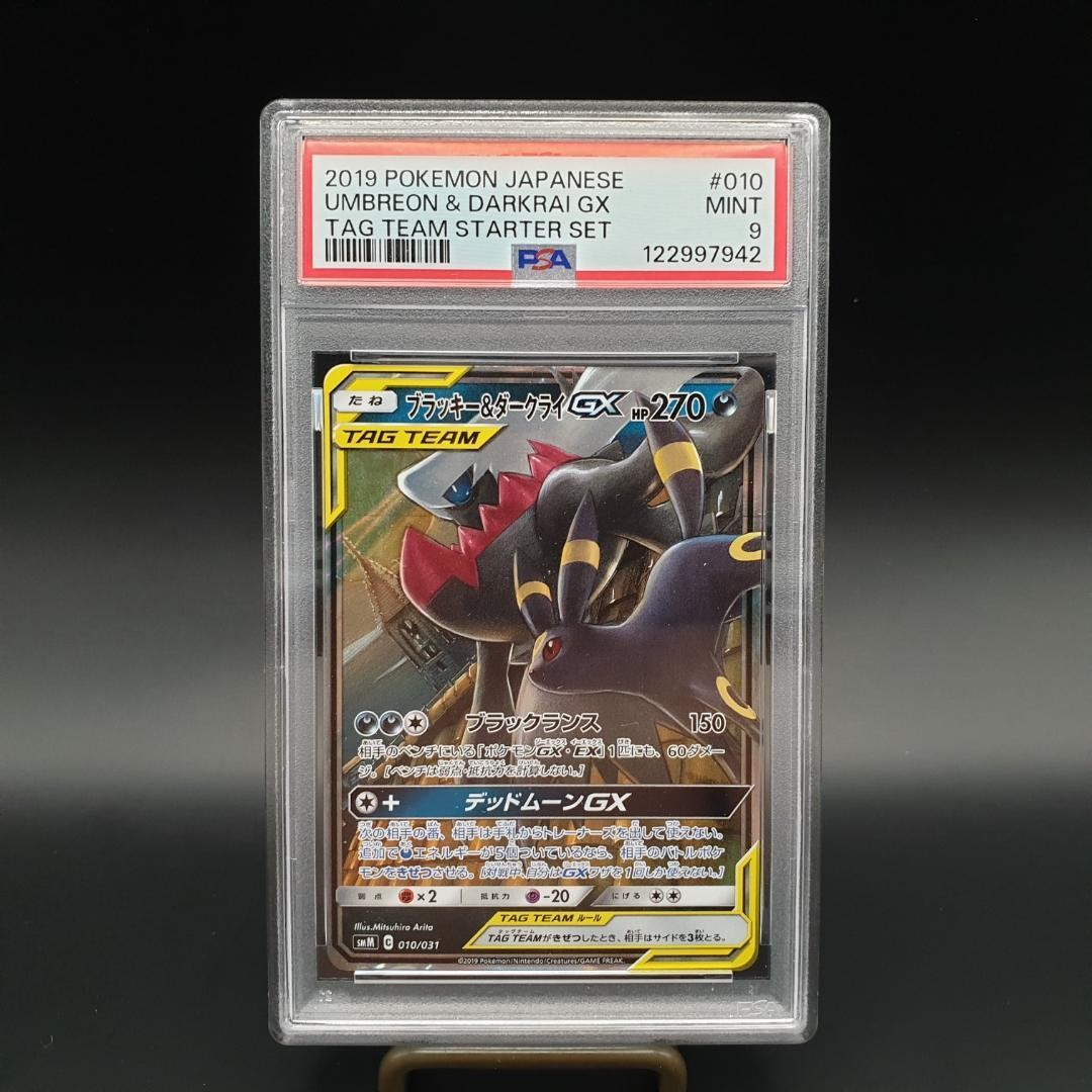2019 Pokemon Japanese Tag Team Starter Set Umbreon & Darkrai GX 010