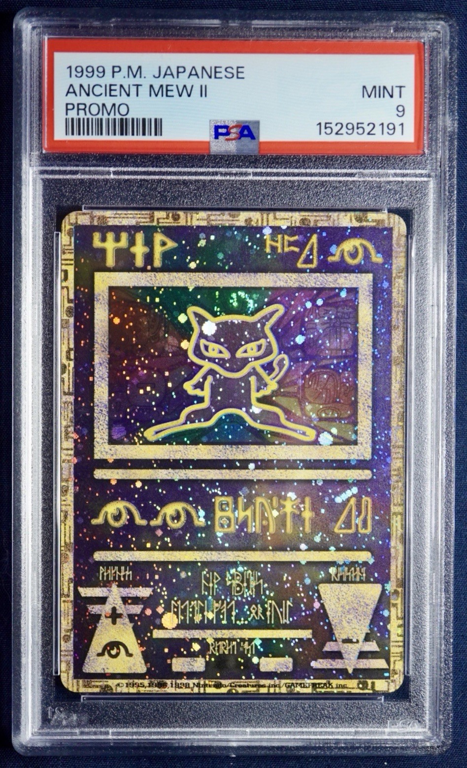 1998-99 Pokemon Japanese Pokemon Japanese Promo Ancient Mew II