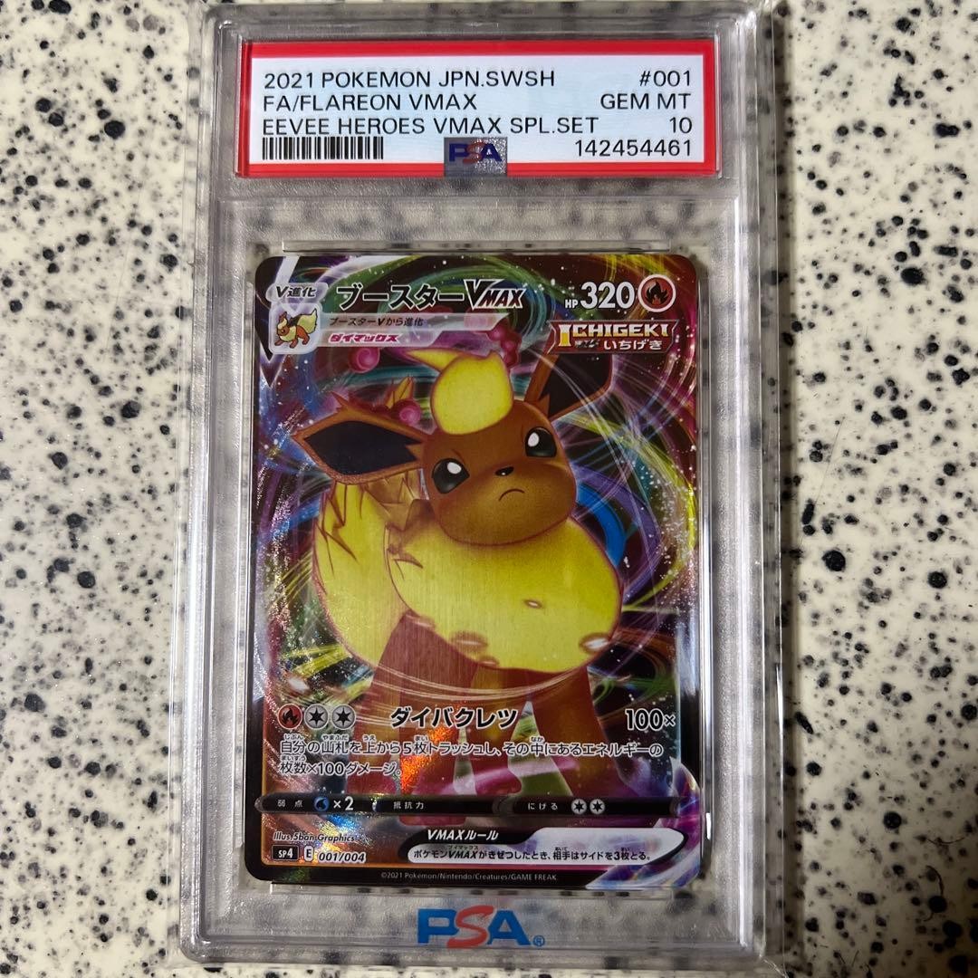 2021 Pokemon Japanese Sword & Shield Eevee Heroes Vmax Special Set Full Art/Flareon Vmax 001
