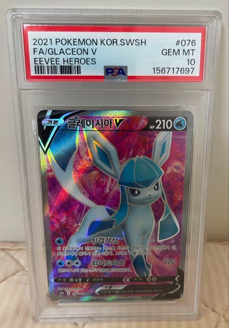 2021 Pokemon Korean Sword & Shield Eevee Heroes Full Art/Glaceon V 076