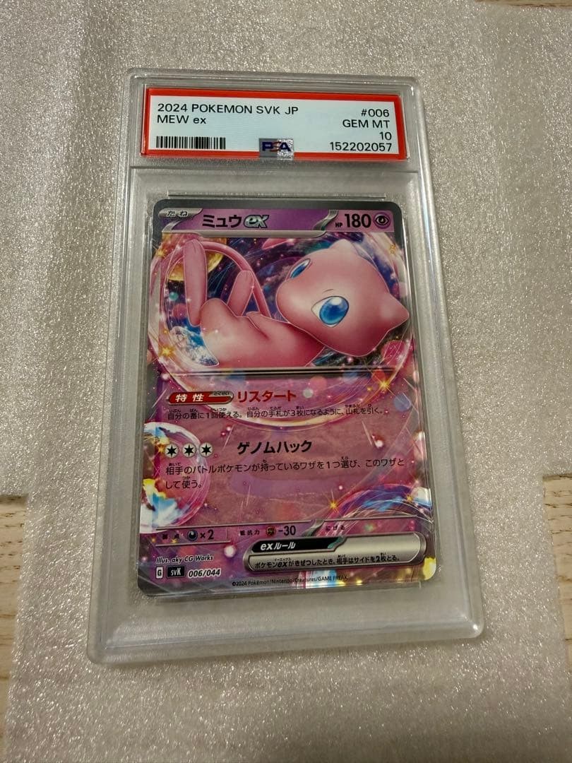 2024 Pokemon Japanese Svk-Stellar Miracle Deck Build Box Mew EX 006