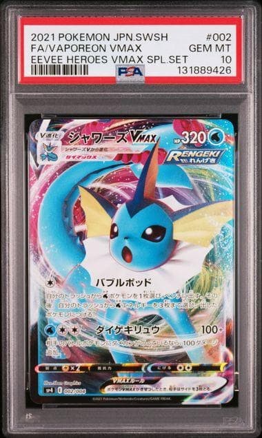 2021 Pokemon Japanese Sword & Shield Eevee Heroes Vmax Special Set Full Art/Vaporeon Vmax 002