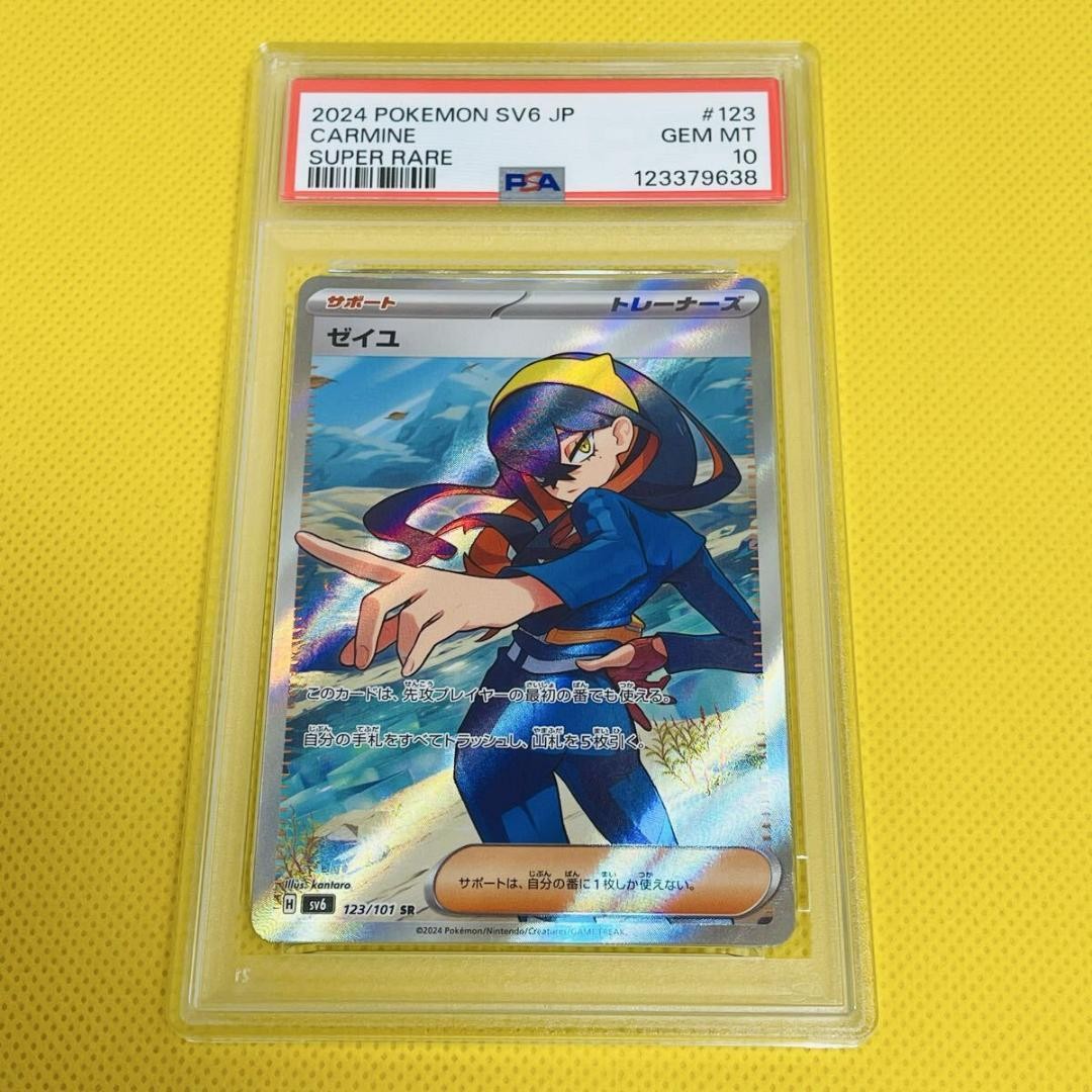 2024 Pokemon Japanese SV6-Transformation Mask Carmine Super Rare 123