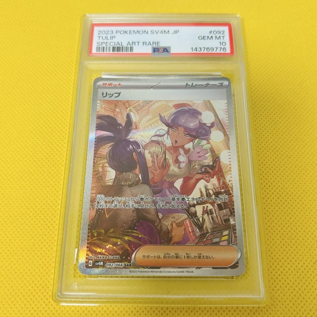2023 Pokemon Japanese Sv4m-Future Flash Tulip Special Art Rare 092
