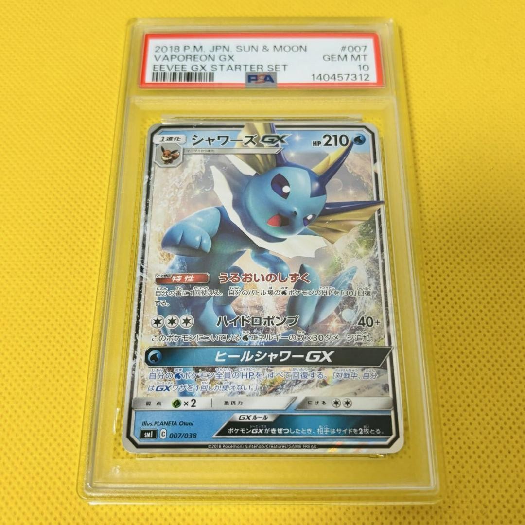 2018 Pokemon Japanese Sun & Moon Eevee GX Starter Set Vaporeon GX 007