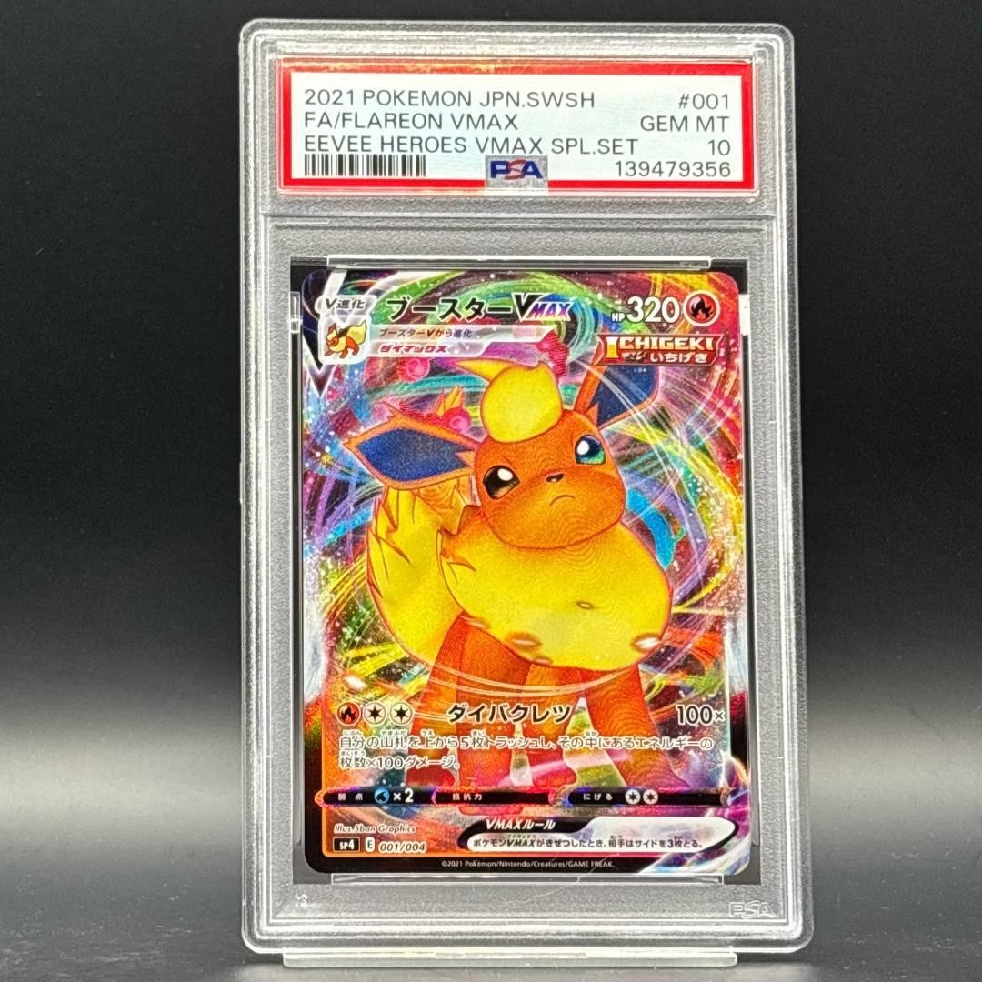 2021 Pokemon Japanese Sword & Shield Eevee Heroes Vmax Special Set Full Art/Flareon Vmax 001
