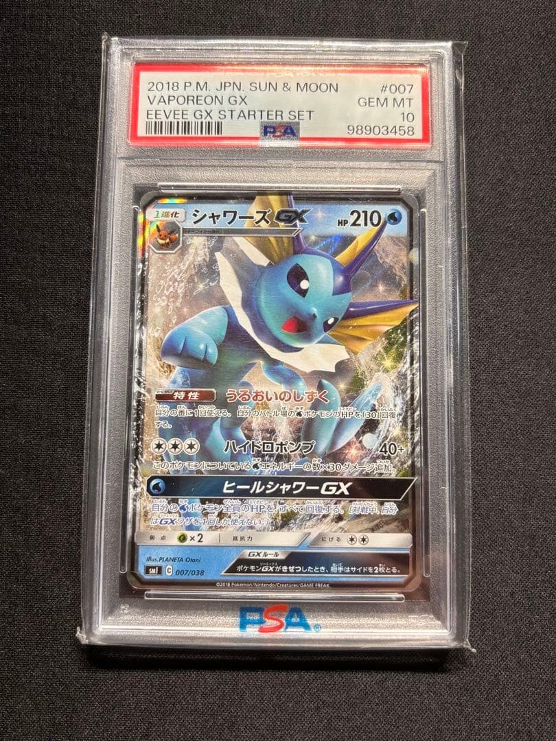 2018 Pokemon Japanese Sun & Moon Eevee GX Starter Set Vaporeon GX 007