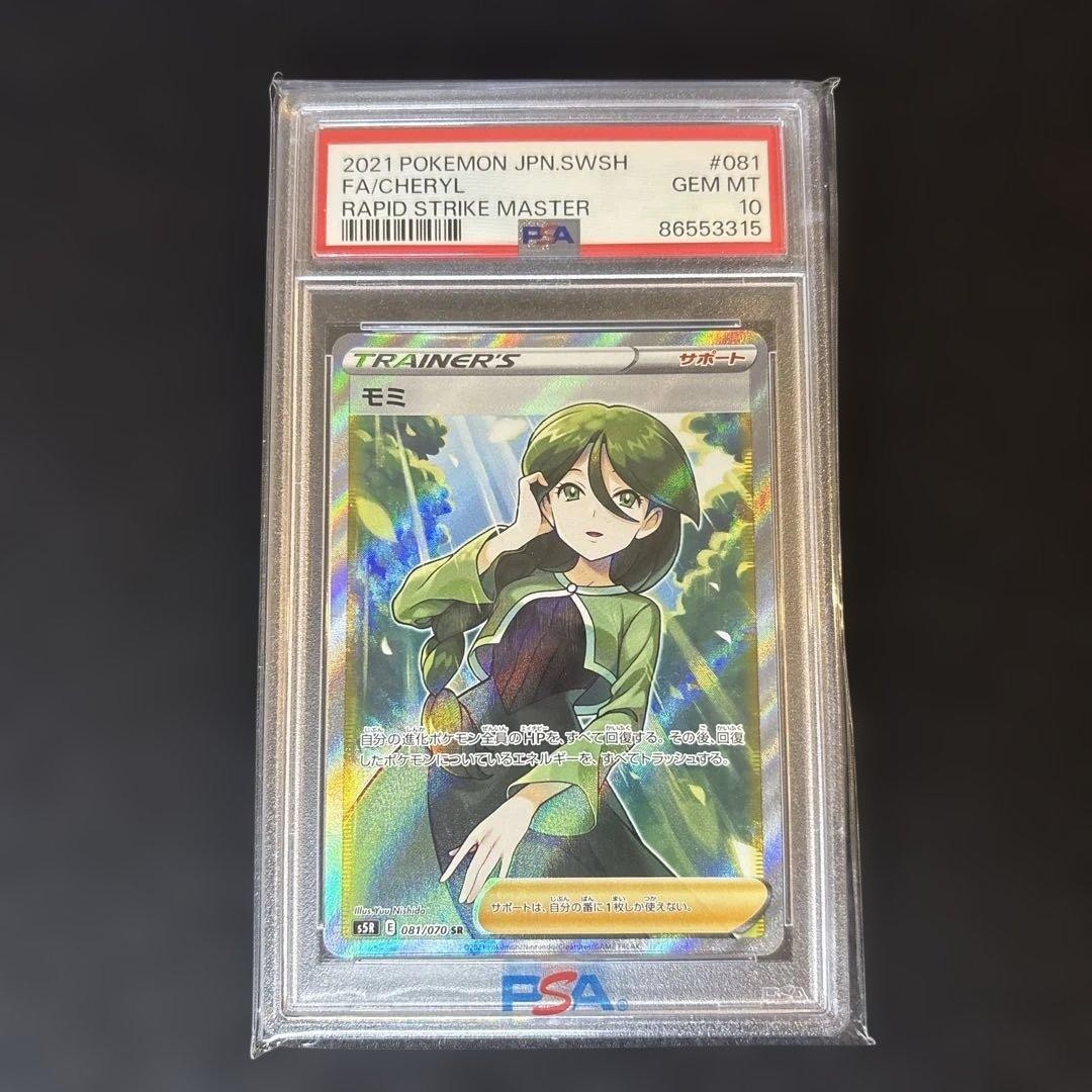 2021 Pokemon Japanese Sword & Shield Rapid Strike Master Full Art/Cheryl 081