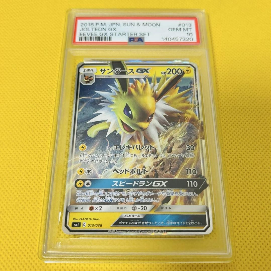 2018 Pokemon Japanese Sun & Moon Eevee GX Starter Set Jolteon GX 013