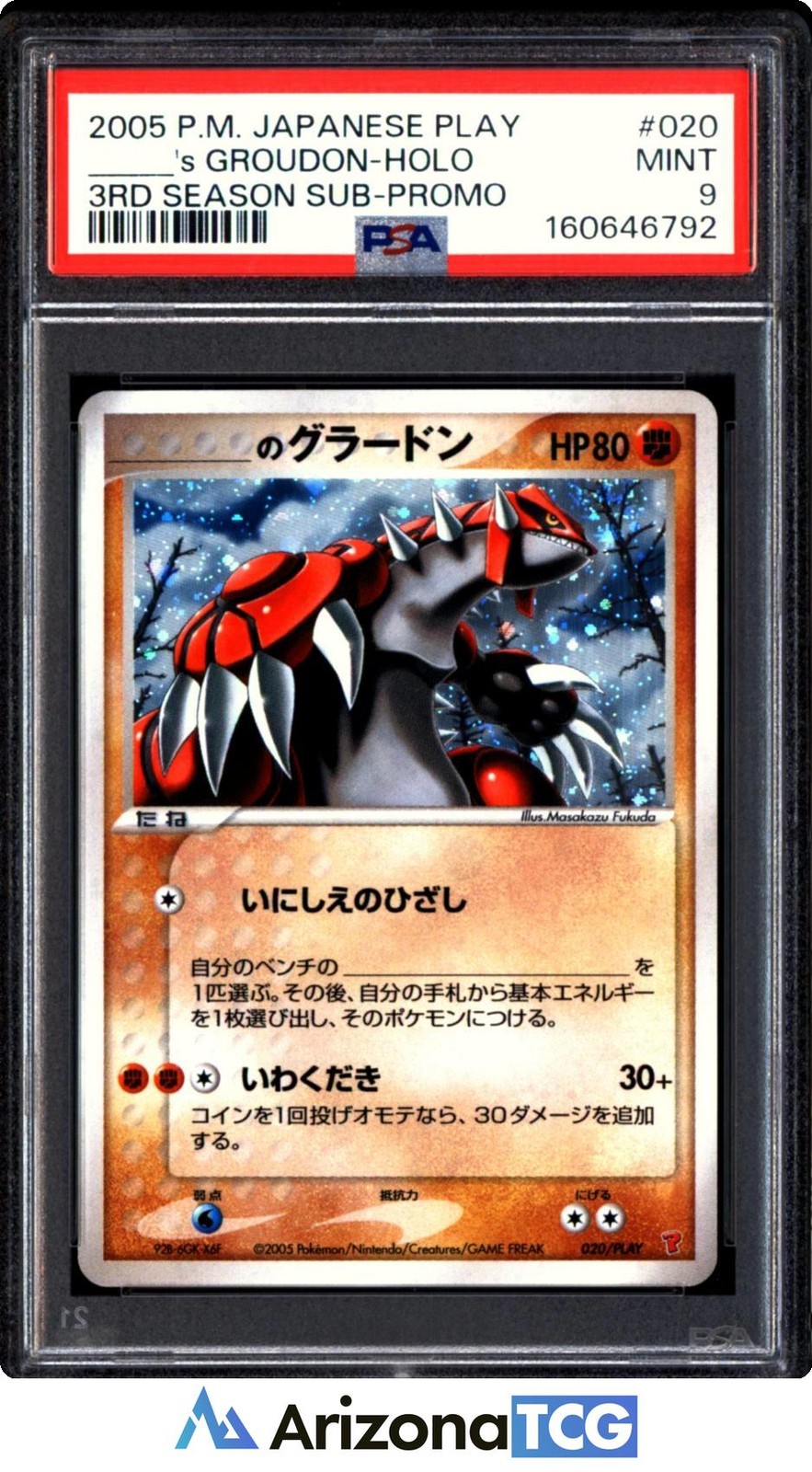 2005 Pokemon Japanese Play Promo _____'s Groudon-Holo 3rd Season Subscription 020