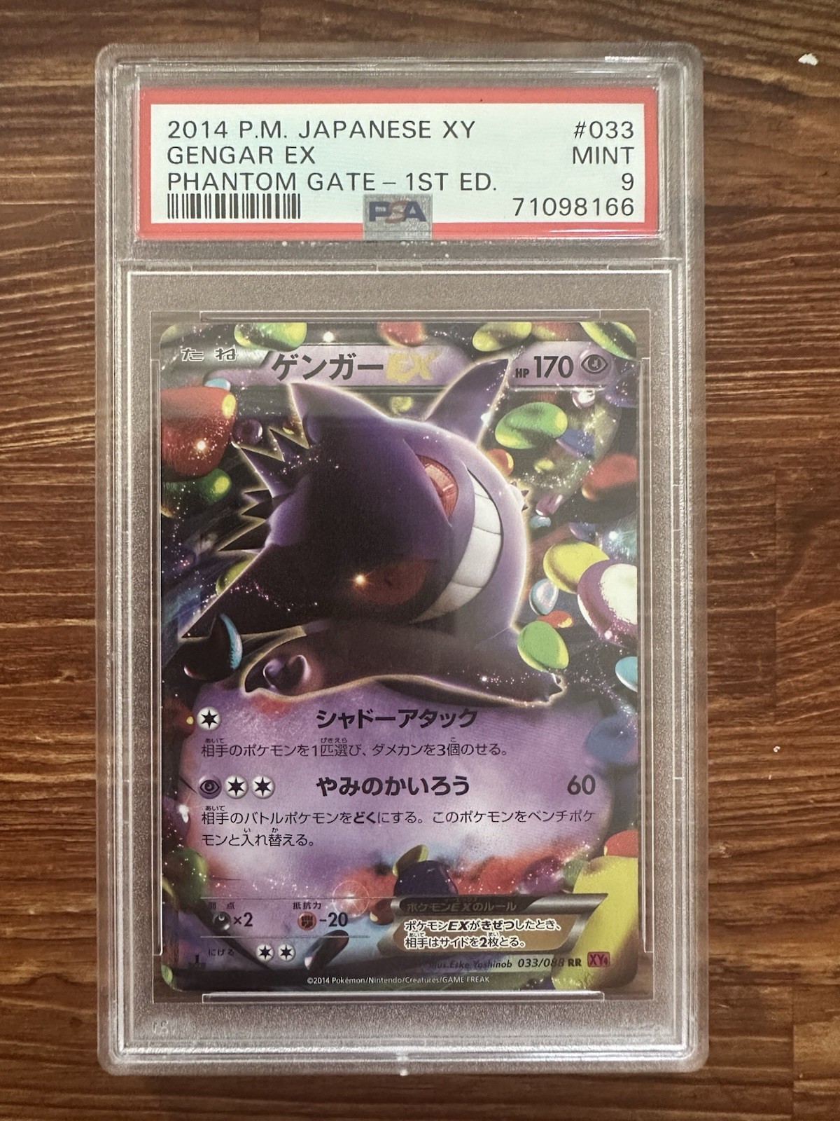 2014 Pokemon Japanese XY Phantom Gate Gengar EX 1st Edition 033