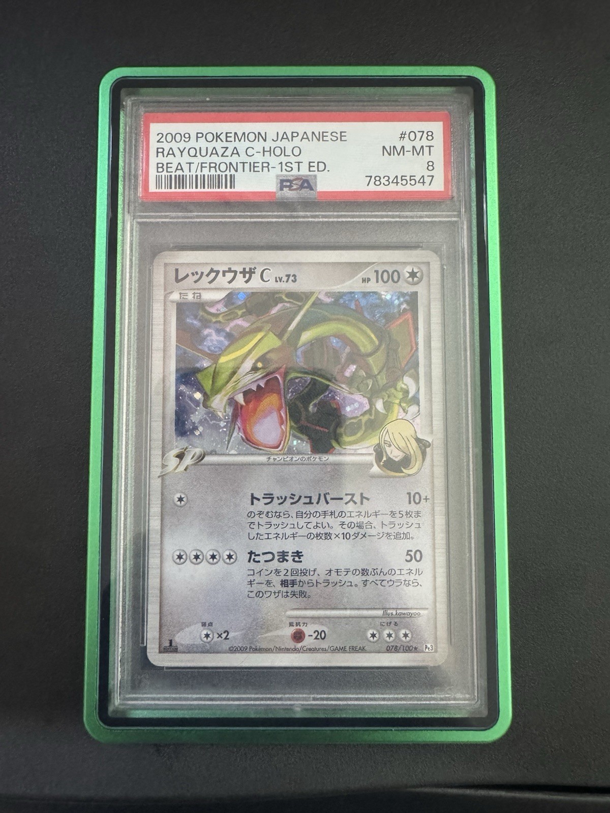 2009 Pokemon Japanese Beat of the Frontier Rayquaza C-Holo 1st Edition 078