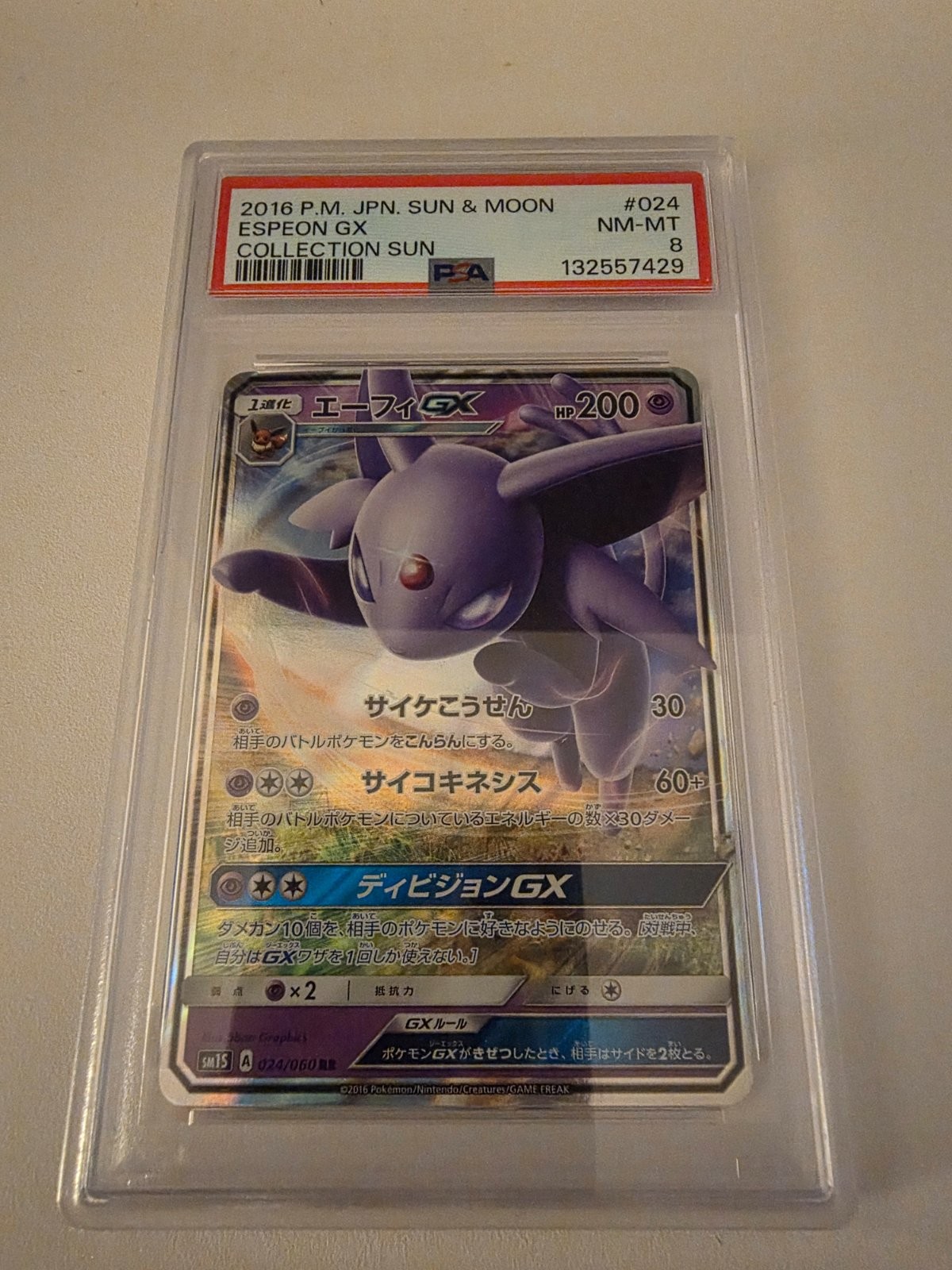 2016 Pokemon Japanese Sun & Moon Collection Sun Espeon GX 024