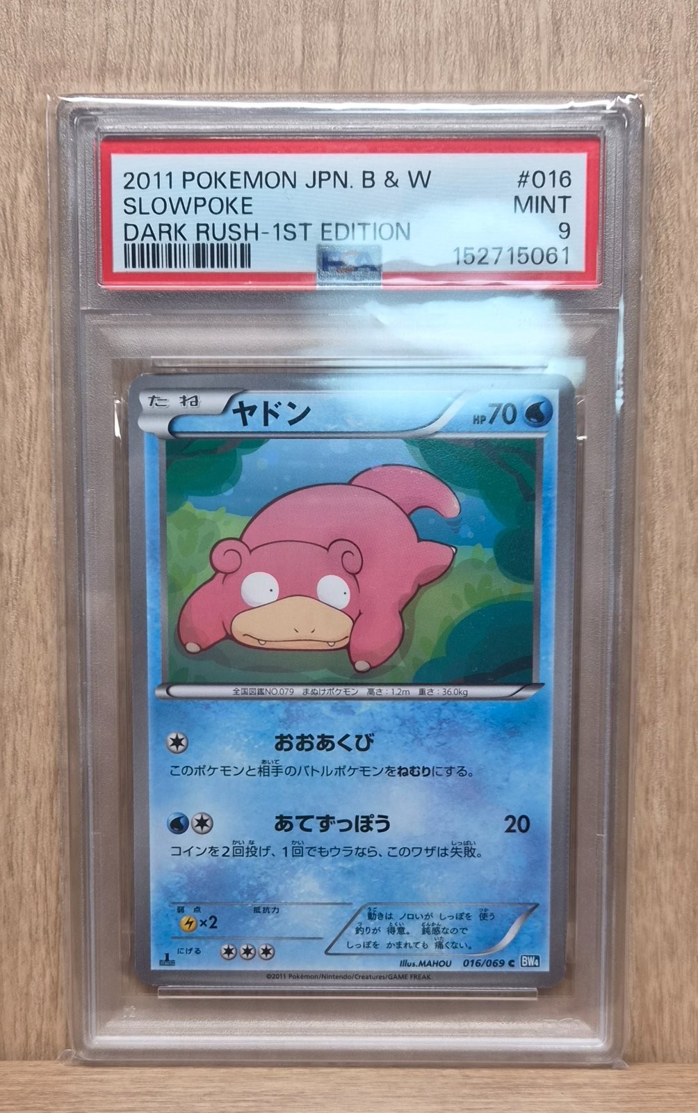 2011 Pokemon Japanese Black & White Dark Rush Slowpoke 1st Edition 016