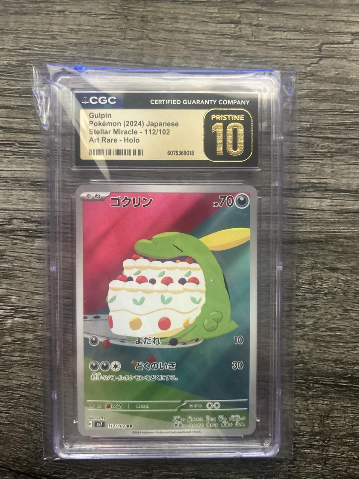 2024 Stellar Miracle - sv7 - Japanese Gulpin Art Rare Holo 112/102