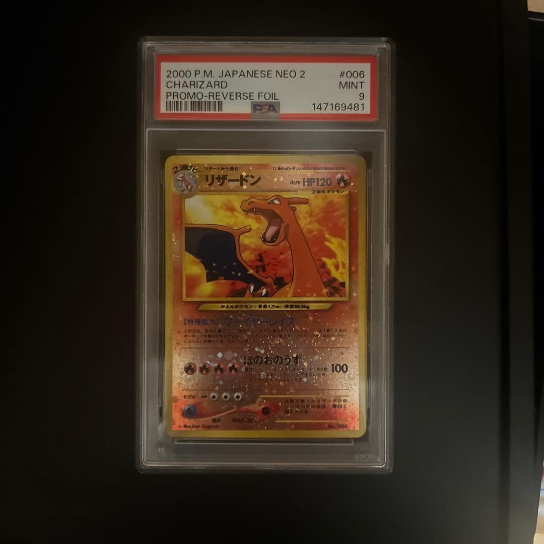 2000 Pokemon Japanese Neo 2 Promo Charizard Reverse Foil 006