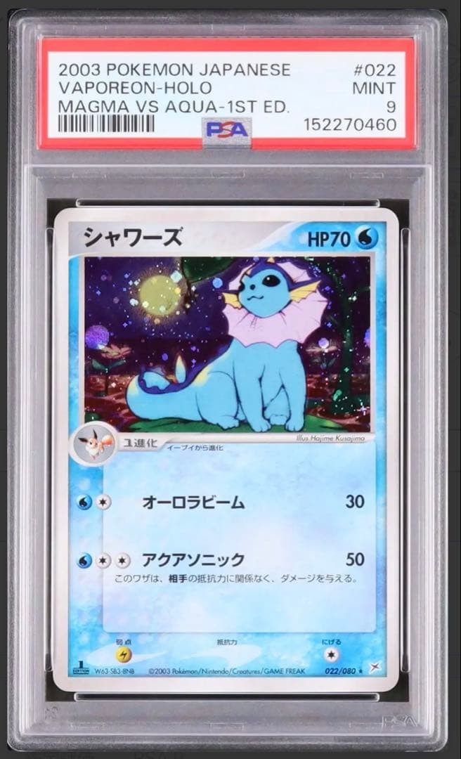 2003 Pokemon Japanese Magma VS Aqua Vaporeon-Holo 1st Edition 022