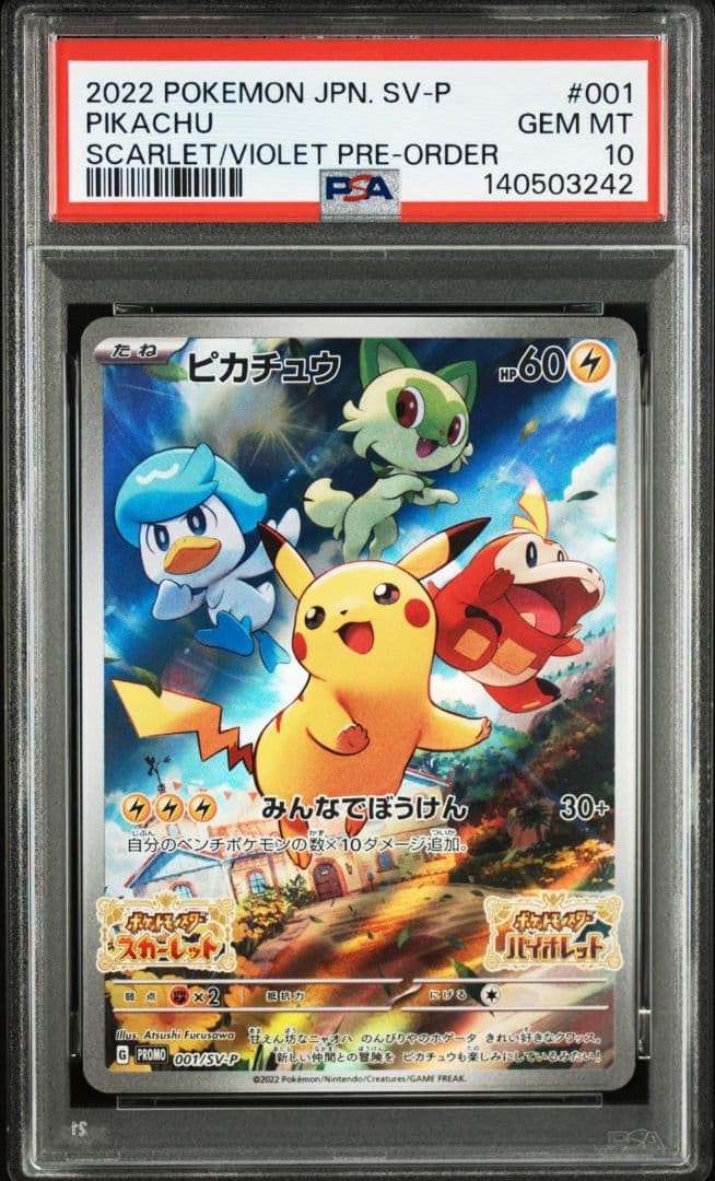 2022 Pokemon Japanese SV Promo Pikachu Scarlet & Violet Pre-Order 001