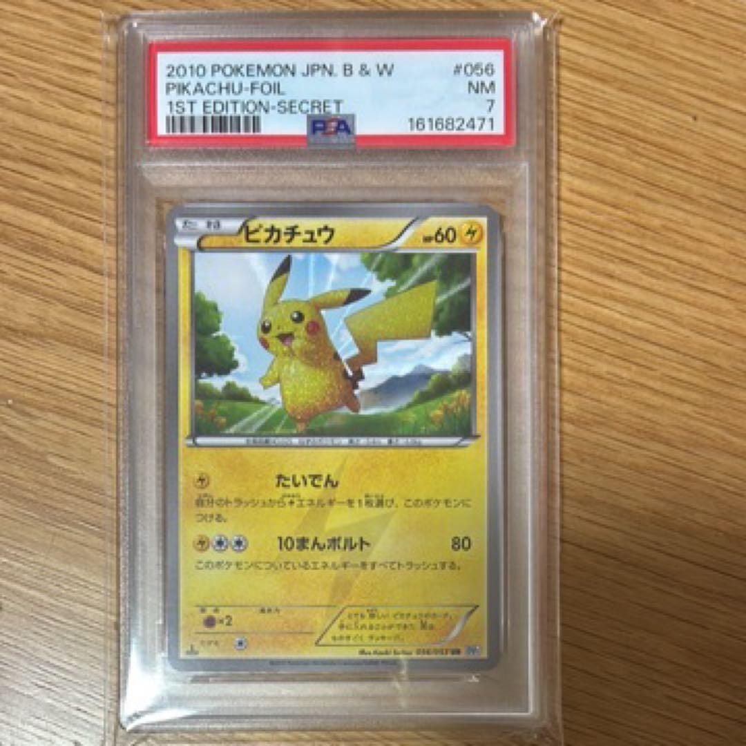 2010 Pokemon Japanese Black & White Pikachu-Foil 1st Edition-Secret 056