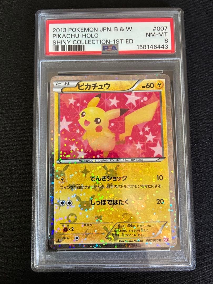 2013 Pokemon Japanese Black & White Shiny Collection Pikachu-Holo 1st Edition 007