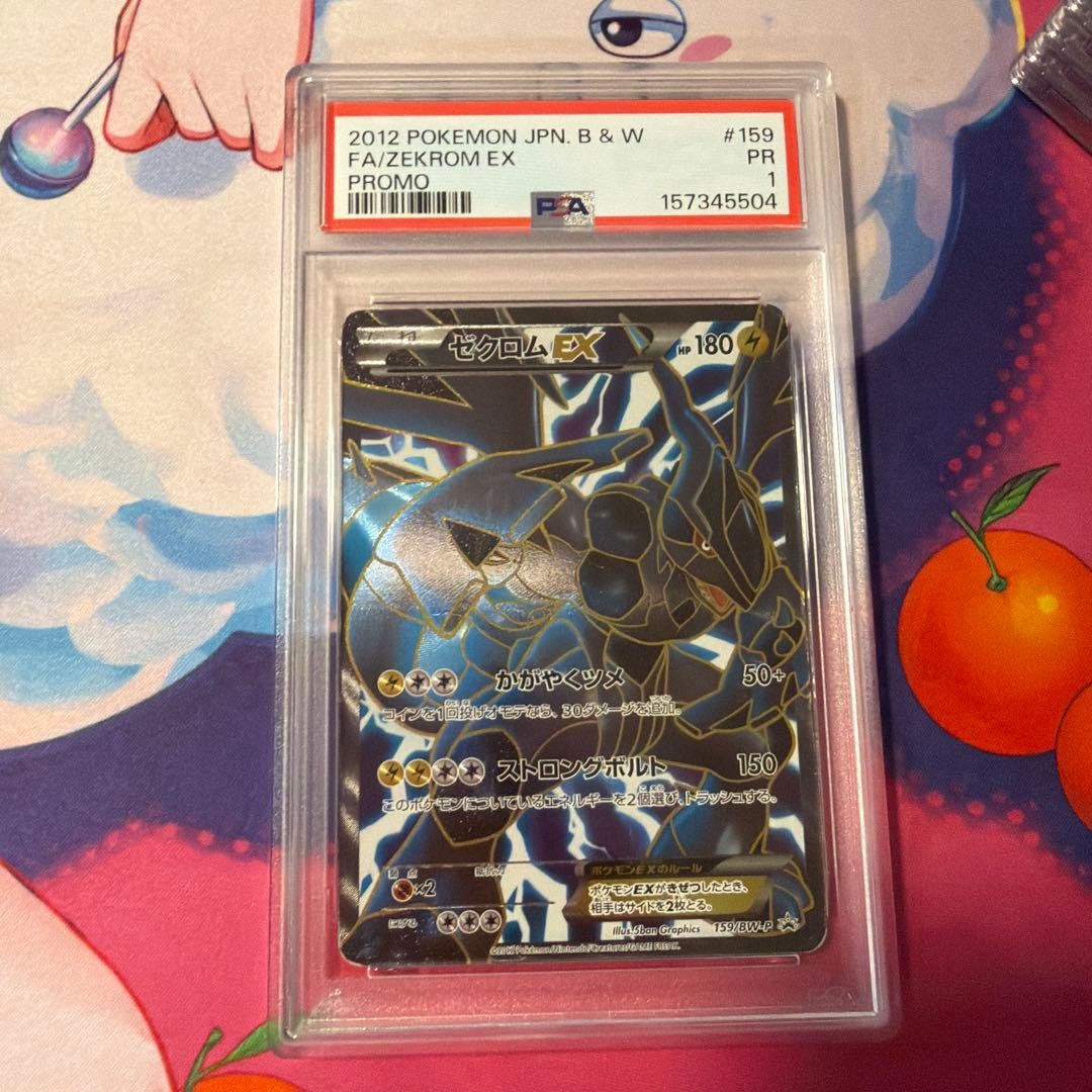 2012 Pokemon Japanese Black & White Promo Full Art/Zekrom EX 159