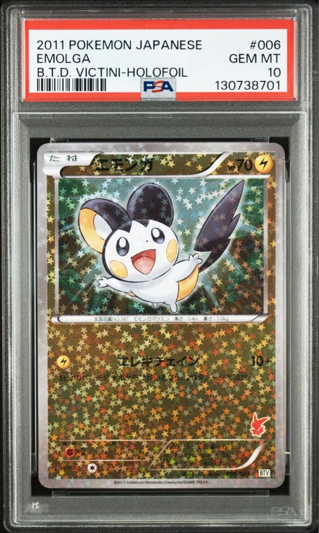 2011 Pokemon Japanese Battle Theme Deck Victini Emolga Holofoil 006