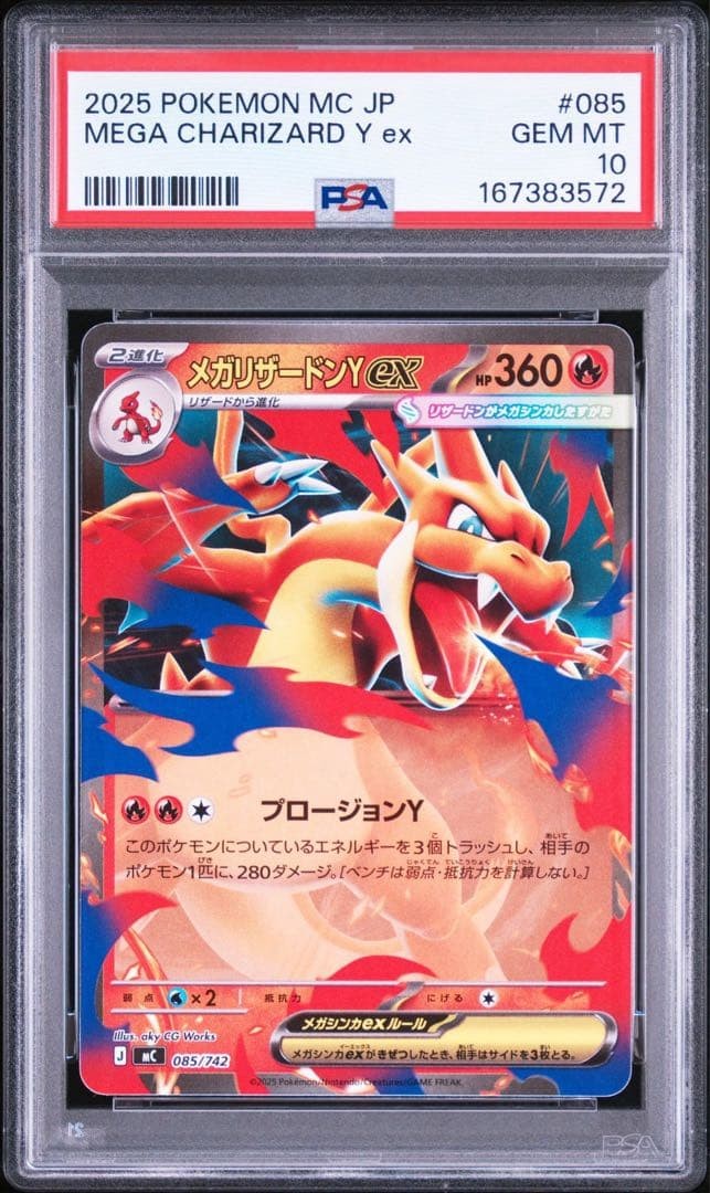 2025 Pokemon Japanese MC-Start Deck 100 Battle Collection Mega Charizard Y EX 085