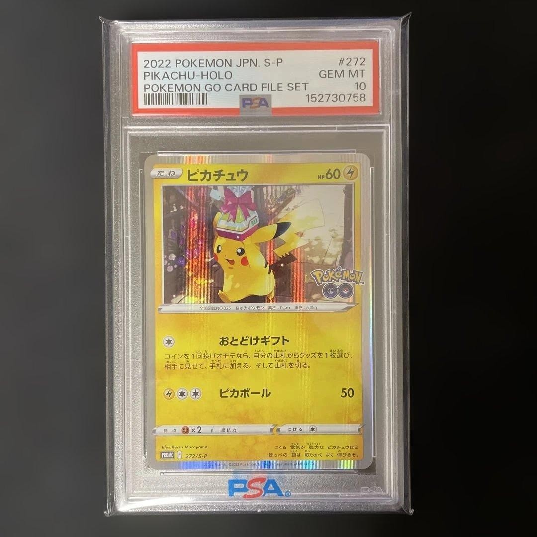 2022 Pokemon Japanese S Promo Pikachu-Holo Pokemon Go Card File Set 272