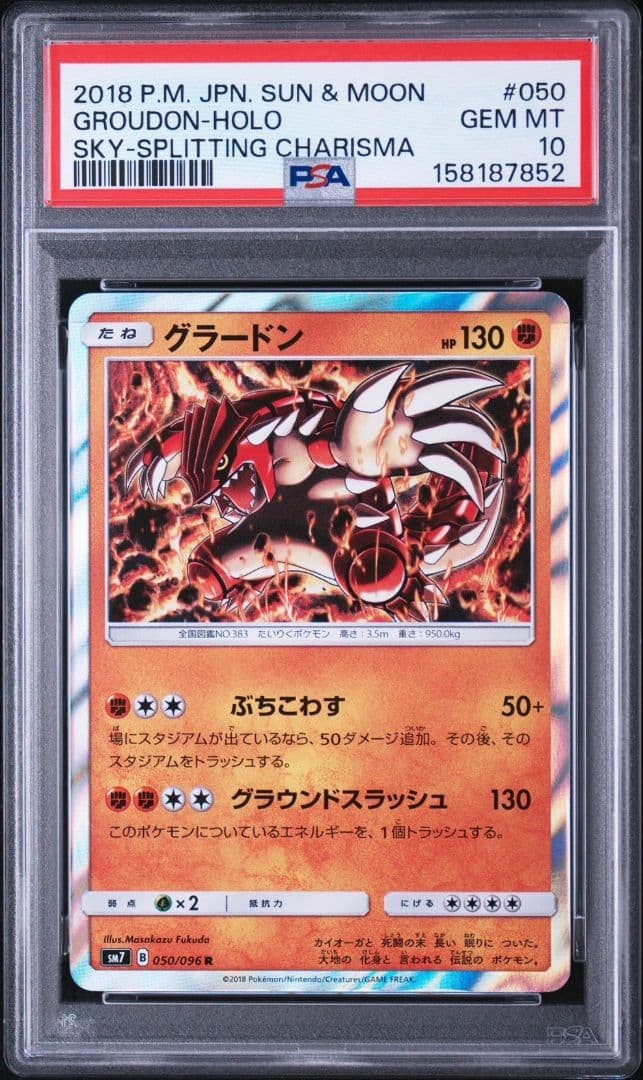 2018 Pokemon Japanese Sun & Moon Sky-Splitting Charisma Groudon-Holo 050