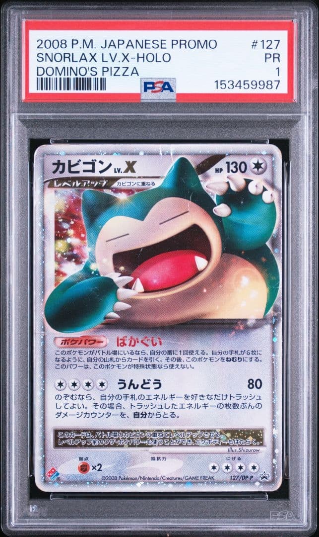 2008 Pokemon Japanese Promo Snorlax LV.X-Holo Domino's Pizza 127
