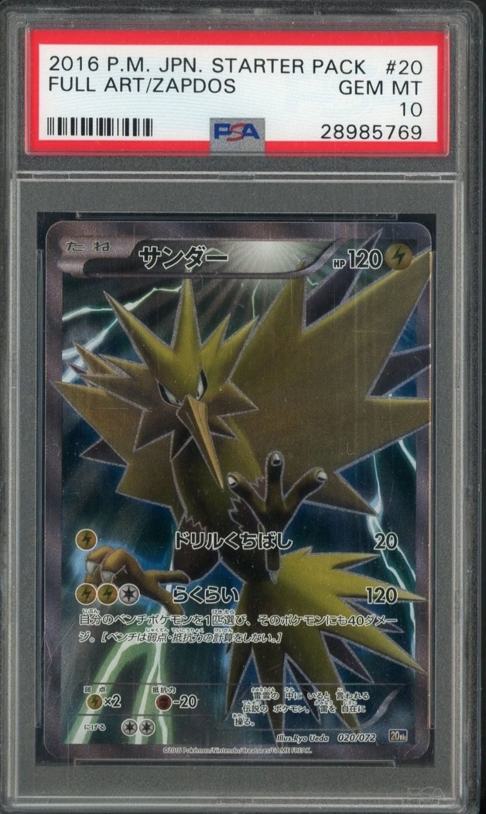 2016 Pokemon Japanese XY Starter Pack Full Art/Zapdos 020