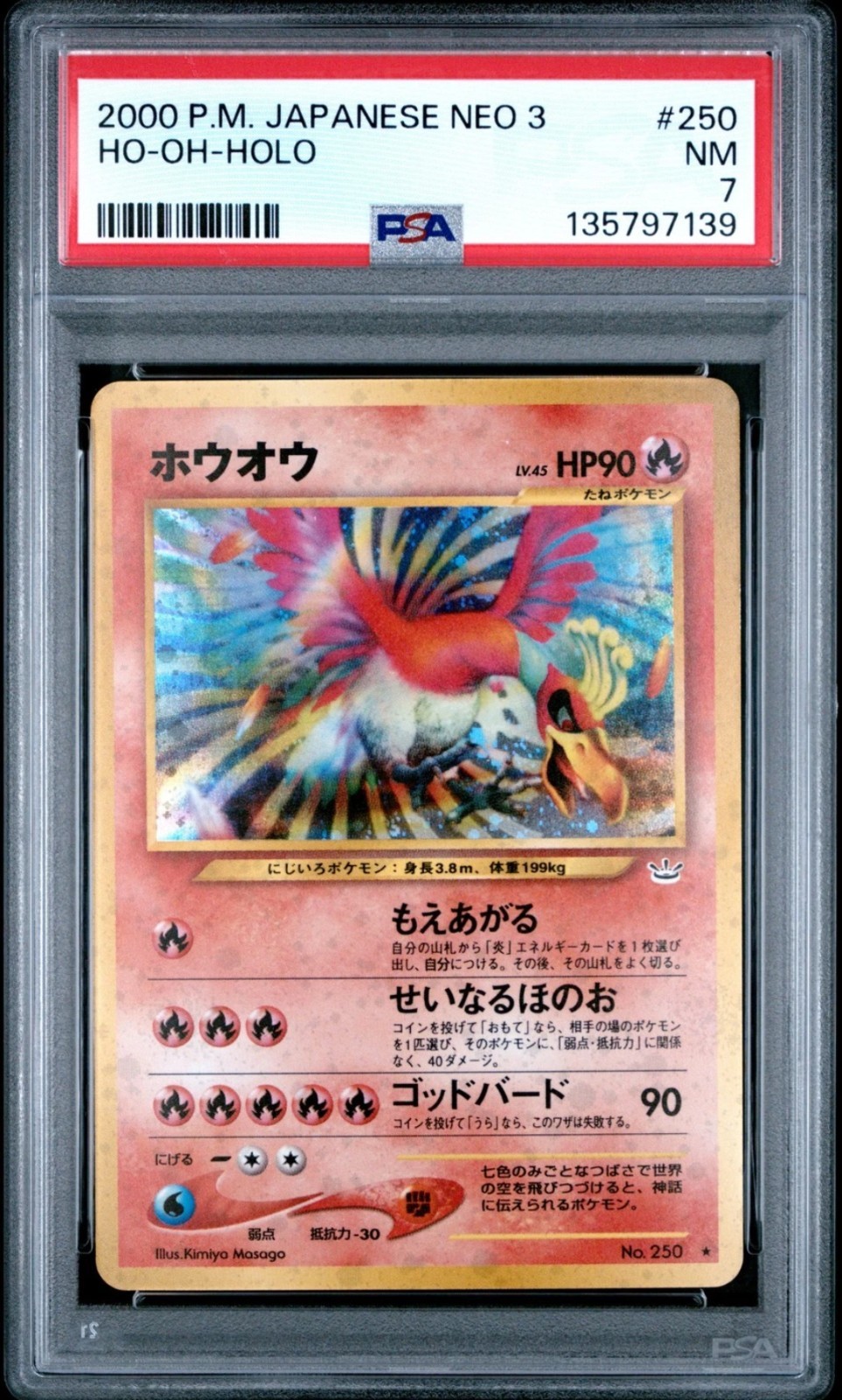 2000 Pokemon Japanese Neo 3 HO-Oh-Holo 250
