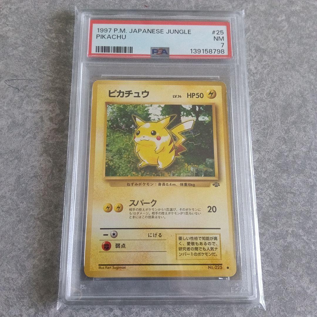 1997 Pokemon Japanese Jungle Pikachu 25