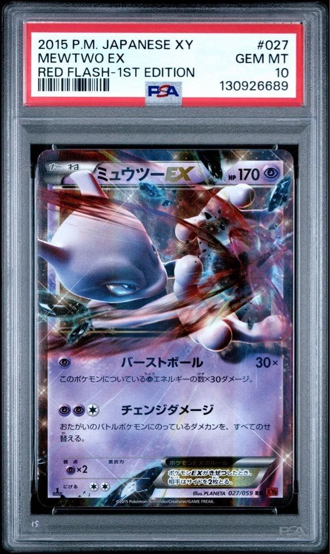 2015 Pokemon Japanese XY Red Flash Mewtwo EX 1st Edition 027