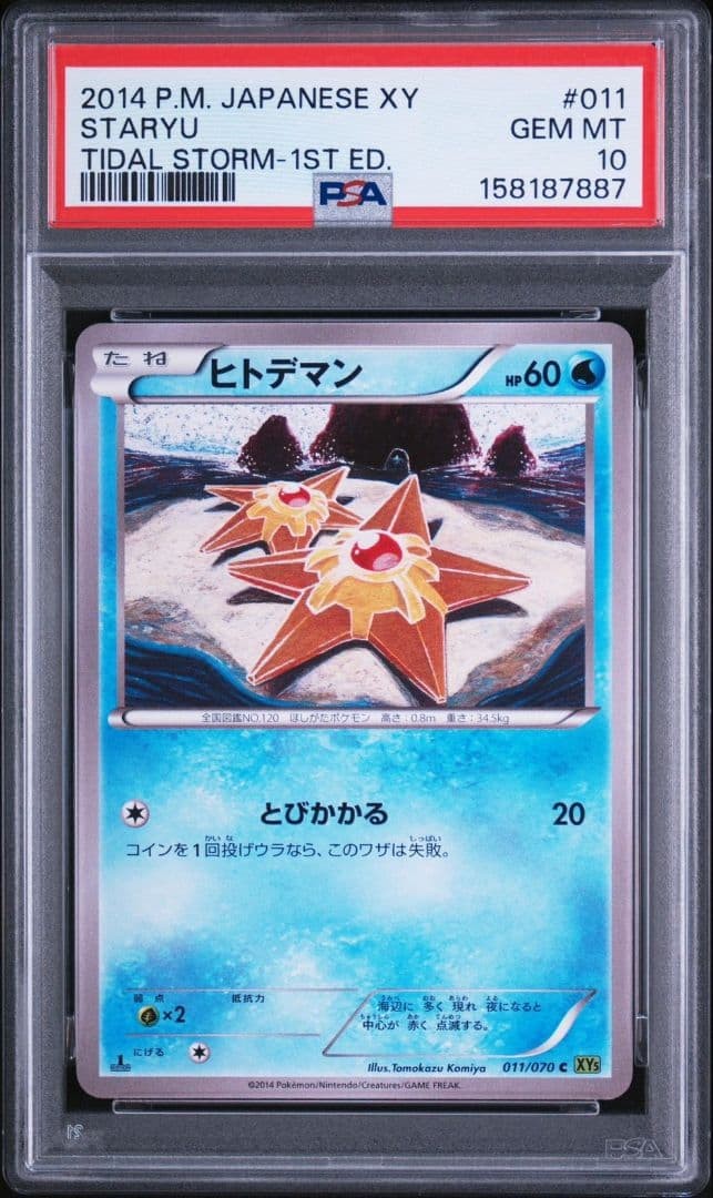 2014 Pokemon Japanese XY Tidal Storm Staryu 1st Edition 011
