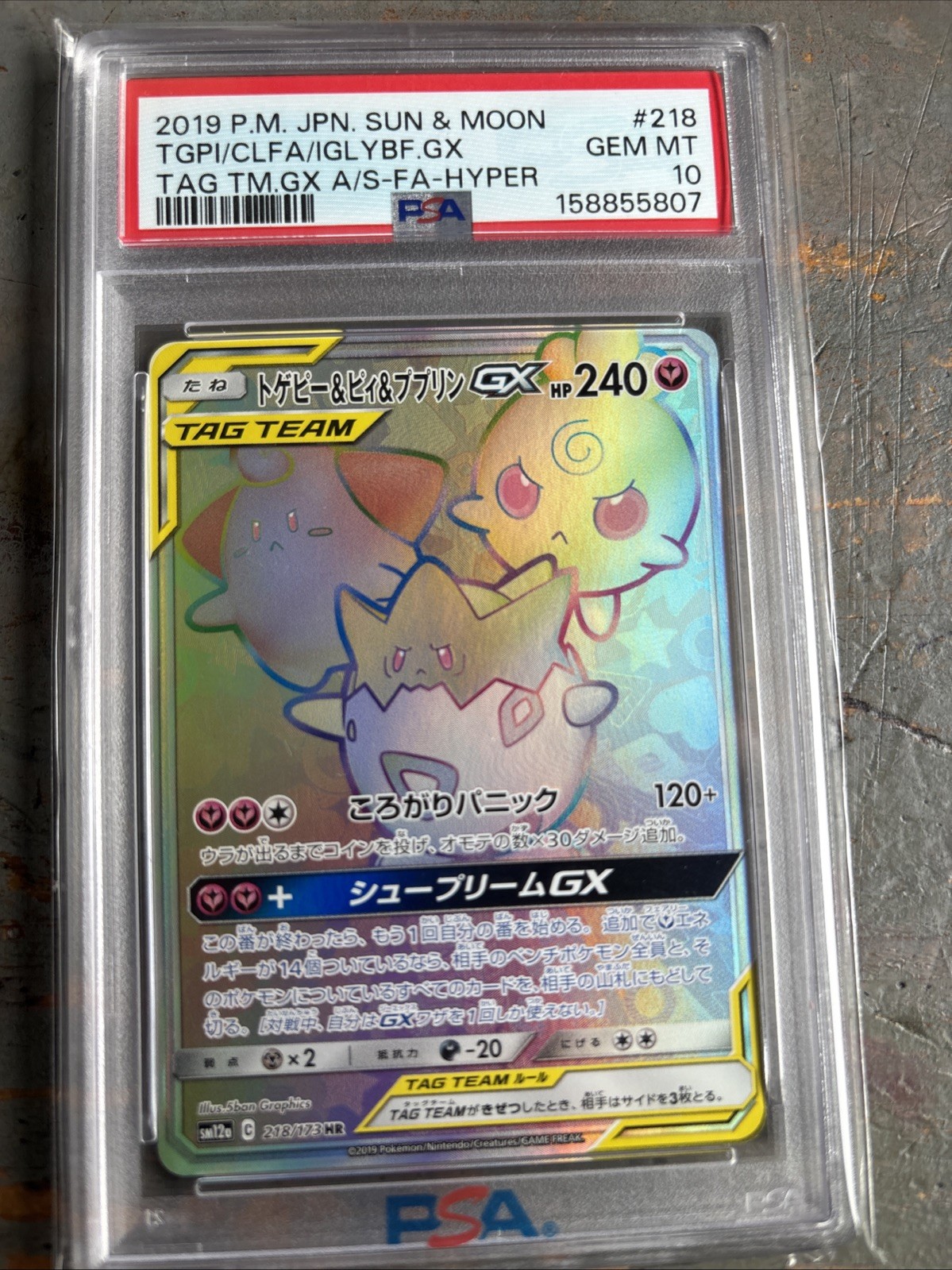 2019 Pokemon Japanese Sun & Moon Tag Team GX All Stars Full Art/Togepi & Cleffa & Igglybuff GX-Hyper 218