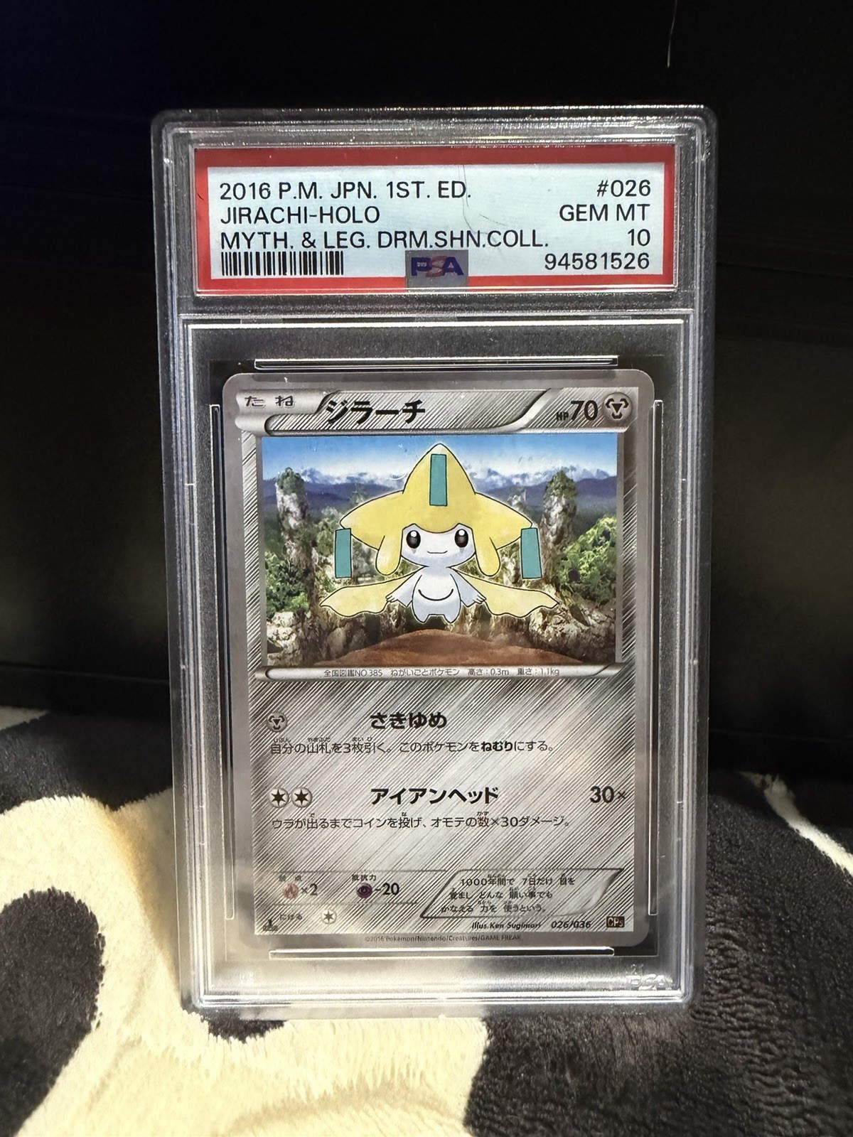 2016 Pokemon Japanese Mythical & Legendary Dream Shine Collection Jirachi-Holo 1st Edition 026