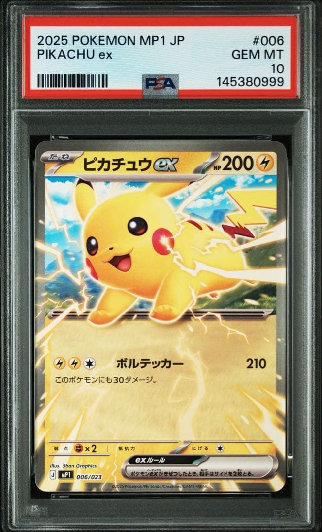 2025 Pokemon Japanese MP1-Start Deck 100 Battle Collection Corociao Version Pikachu EX 006