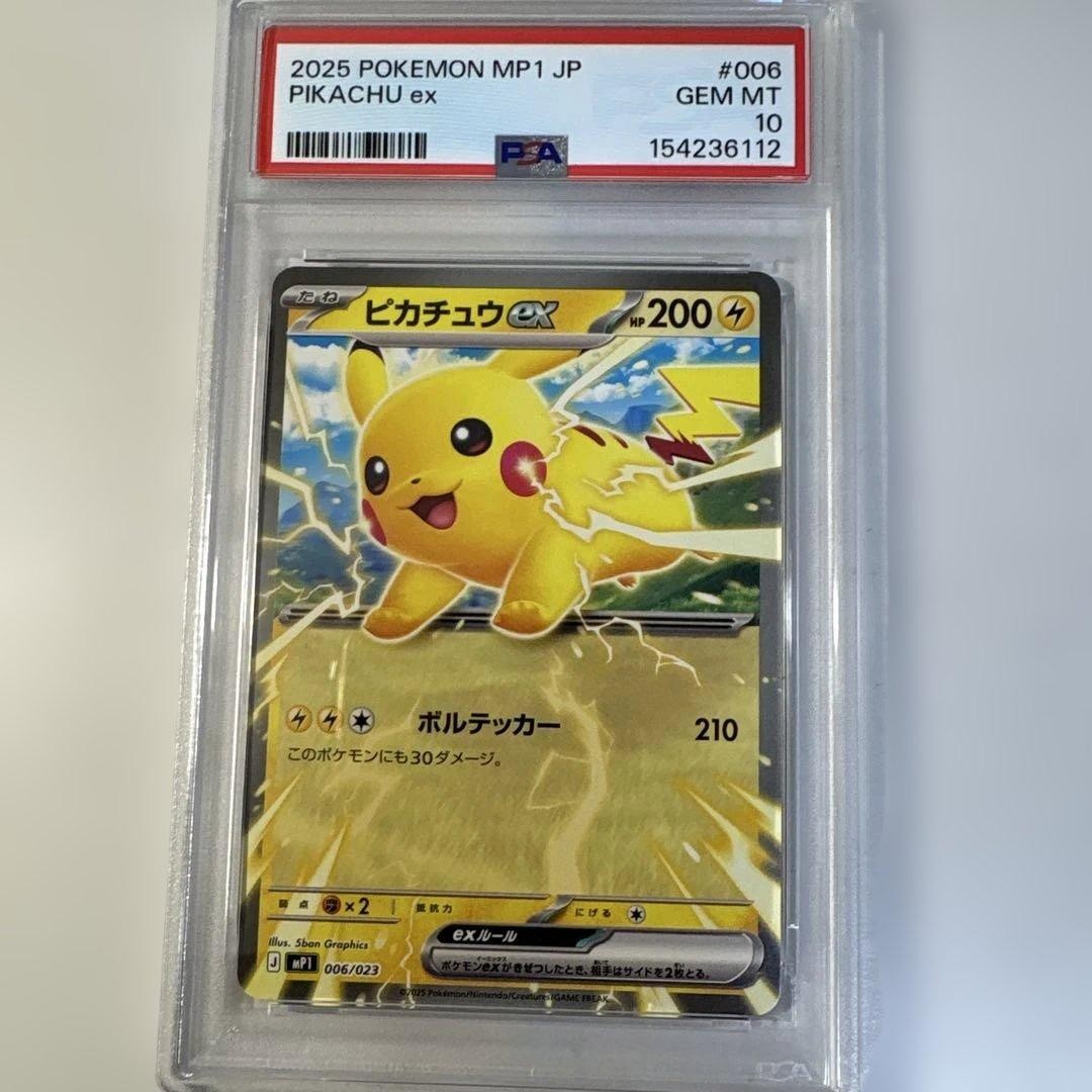 2025 Pokemon Japanese MP1-Start Deck 100 Battle Collection Corociao Version Pikachu EX 006