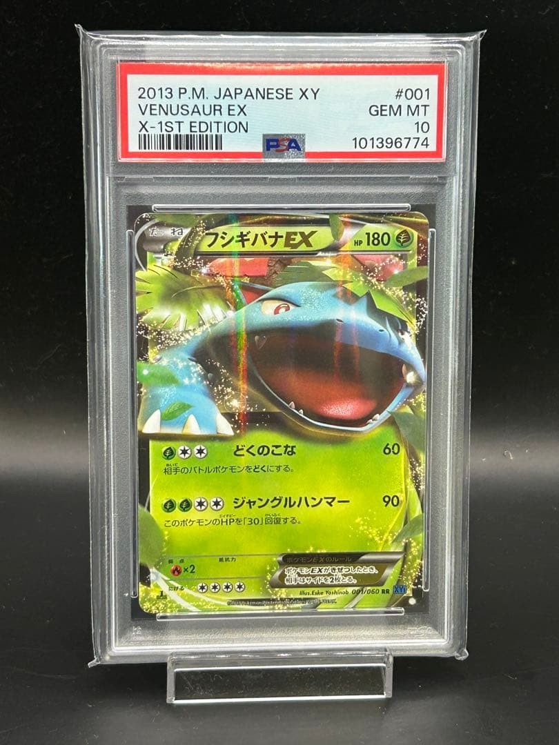 2013 Pokemon Japanese XY Venusaur EX X-1st Edition 001