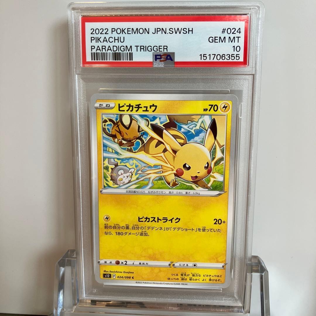 2022 Pokemon Japanese Sword & Shield Paradigm Trigger Pikachu 024